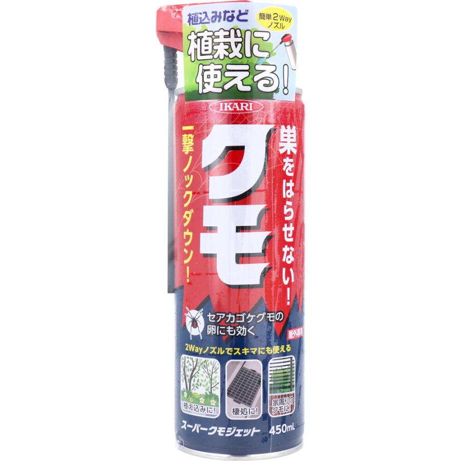 【スーパーセールP10倍！】イカリ消毒 スーパークモジェット 2Way 450ml 殺虫剤 防虫 防虫剤 超強力 日本製 国産