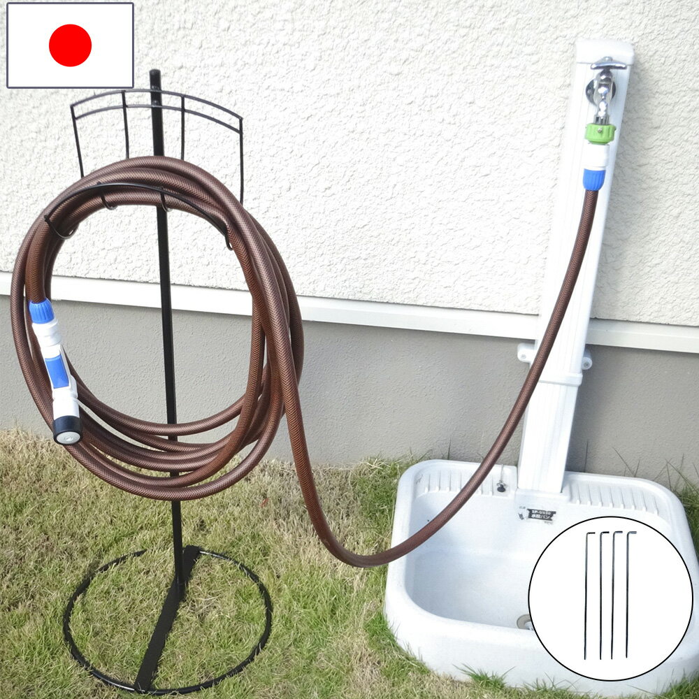 【楽天ランキング獲得！】 ホーススタンド ホースハンガー アイアン 自立式 ペグ付き 日本製 国産 ホースハンガー 庭 ベランダ ガーデニング 園芸 散水 おしゃれ 小林金物 No.163