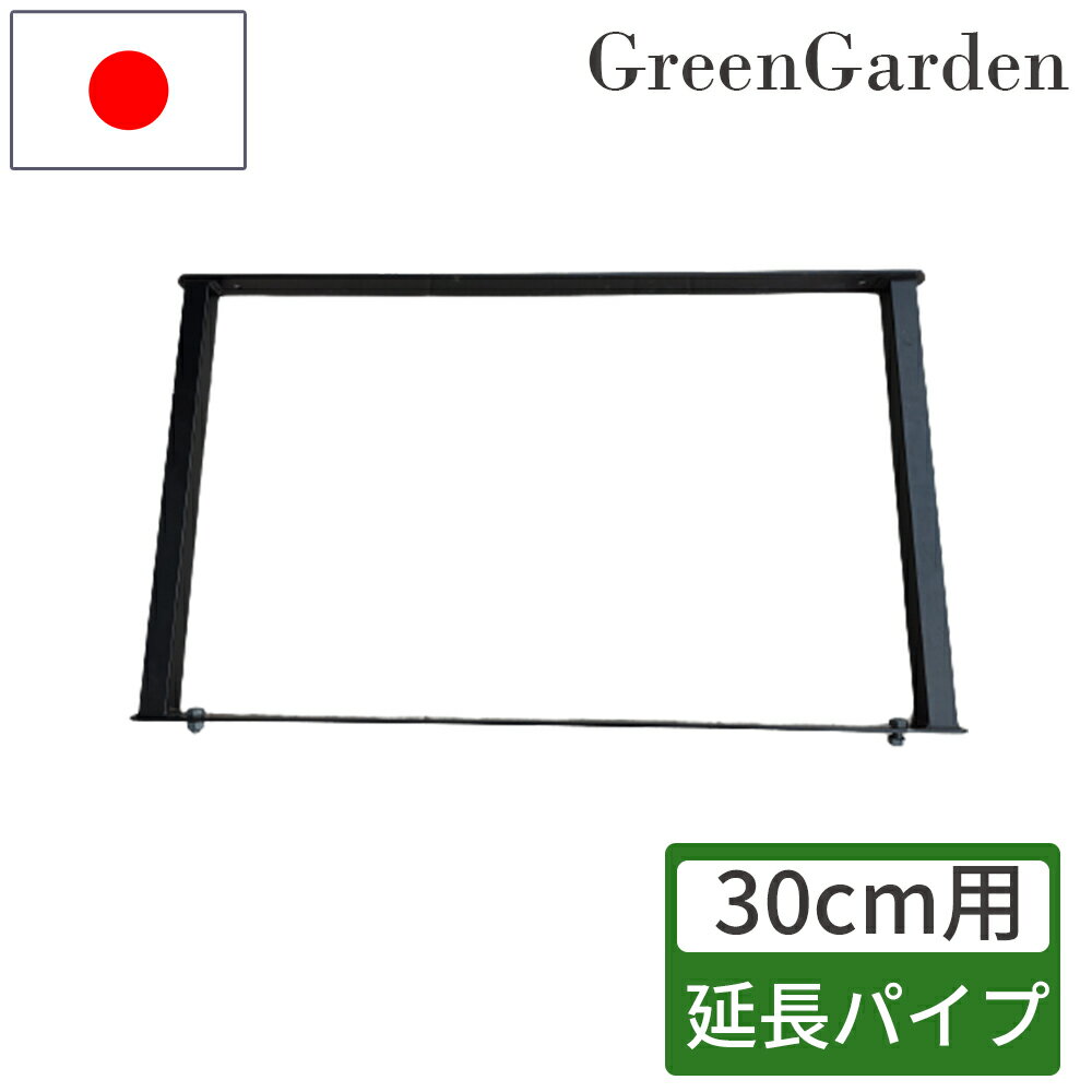 【30cm延長パイプ】フラワーアーチ ローズアーチ ガーデンアーチ 日本製 小林金物 No.208 園芸 ガーデニング用品 ガーデン ファニチャー 薔薇アーチ 外 園芸用品 つるバラ アーチ ガーデニング 花立て 花台 庭園 花壇 おしゃれ