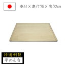 【エントリーでP10倍◆9/1〆】麺台 桐製 61×75 家庭用麺台 めん台 蕎麦打ち そば打ち 蕎麦打ち道具 家庭用 国産 日本製 蕎麦 うどん 敬老の日 退職祝い 父の日 還暦祝い ナガノ産業