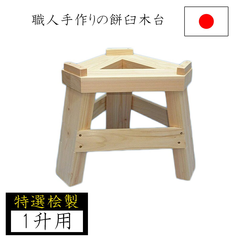 楽天市場】臼 一升の通販 楽天市場】臼 一升の通販