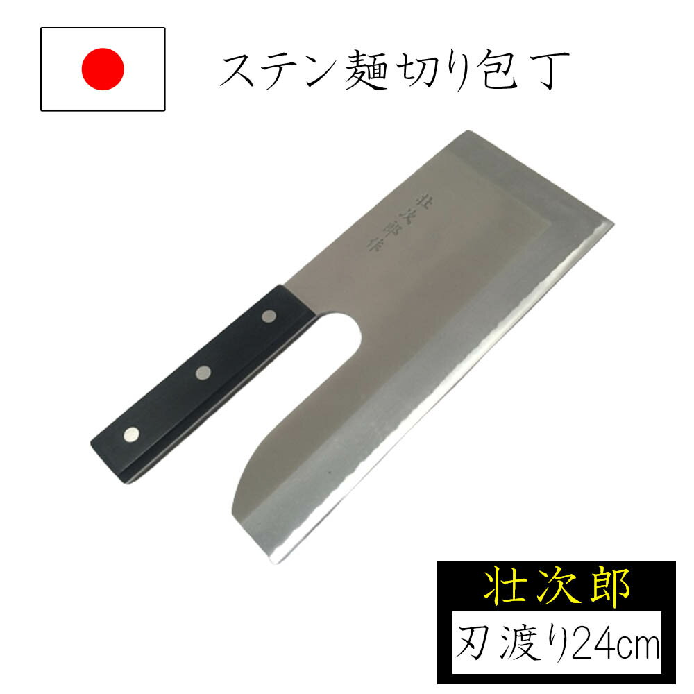 楽天市場】藤次郎(そば切り包丁|包丁・ナイフ):調理器具 楽天市場】藤次郎(そば切り包丁|包丁・ナイフ):調理器具