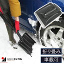 スコップ 雪かきスコップ 畳むショベル 先端補強 収納ケース付き コンパクト 軽量 雪掻き 除雪 除雪用品 雪かき 除雪スコップ ラッセル 車載 持ち運び 携帯 ハンディー 丈夫 除雪機 除雪スコップ 家庭用 完成品 コンパル