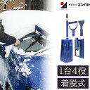 スノーブラシ スコップセット スクレーパー 袋付き 除雪用品