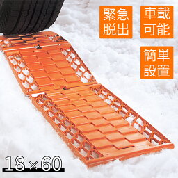 【2枚組】雪道脱出マット 緊急脱出マット スタック 折りたたみ 車載 緊急時 スノータイヤ 雪上道路 アイスバーン 冬のドライブ 雪対策 スリップ防止 雪脱出 スタックヘルパー スノーヘルパー 大雪 雪道 チェーン スタック対策 通路 悪路 雪 コンパル