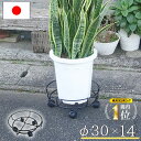 【エントリーでP10倍◆10/1〆】楽天ランキング1位 プランタースタンド 鉢のせ台 キャスター付き Sサイズ 屋外 屋内 日本製 ガーデニング 花台 鉢置き台 鉢スタンド 庭 園芸用品 プランター 植木鉢 小林金物 No.350 手軽 便利 燕三条 シ