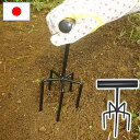 【ポイント10倍】土ほぐし ショートタイプ 日本製 ガーデニング用品 園芸用品 花壇 農業 家庭菜園 庭園 収穫 農業 緑 花 ガーデンファニチャー ガーデニン...
