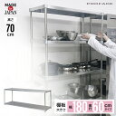 ステンレスシェルフ 幅180 60×180 2段 H70 棚 シェルフ 日本製 耐薬 耐錆 インテリア ステンレス 丈夫 頑丈 衛生的 厨房 研究 ProFace 実験 医療 工場 ホテル 学校 給食 農業 業務用 耐久 抗菌 耐食性 耐酸性 耐孔食性 高品質 プロフェイス
