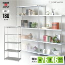 【ポイント10倍】ステンレスシェルフ 幅76 46×76 5段 H180 棚 シェルフ 日本製 耐薬 耐錆 インテリア ステンレス 丈夫 頑丈 衛生的 厨房 研...