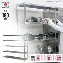 ステンレスシェルフ 幅180 60×180 5段 H180 棚 シェルフ 日本製 耐薬 耐錆 インテリア ステンレス 丈夫 頑丈 衛生的 厨房 研究 ProFace 実験 医療 工場 ホテル 学校 給食 農業 業務用 耐久 抗菌 耐食性 耐酸性 耐孔食性 高品質 プロフェイス