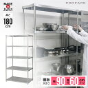 ステンレスシェルフ 幅90 60×90 5段 H180 棚 シェルフ 日本製 耐薬 耐錆 インテリア ステンレス 丈夫 頑丈 衛生的 厨房 研究 PROFACE 実験 医療 工場 ホテル 学校 給食 農業 業務用 耐久 抗菌 耐食性 耐酸性 耐孔食性 高品質 プロフェイス