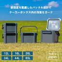 クーラーボックス コアフラックス ピクニック ドライブ アウトドア キャンプ BBQ バーベキュー スポーツ スポーツ観戦 部活動 運動 運動会 室外 頑丈 高...