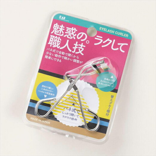 しっかりバネ付カール 理美容用品