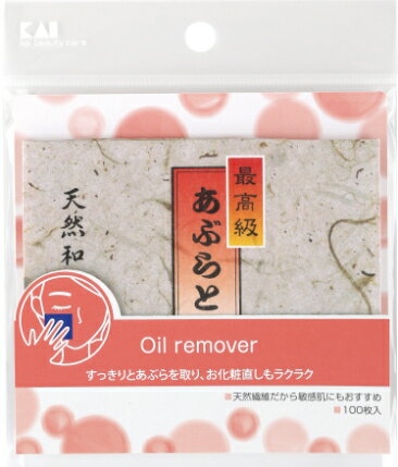 【エントリーでP10倍◆】SS 高級油とり紙 100入#000HL0521 理美容用品