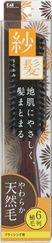 [5月エントリーでP10倍]天然ブラシ 紗髪 L #000KQ1539 理美容用品