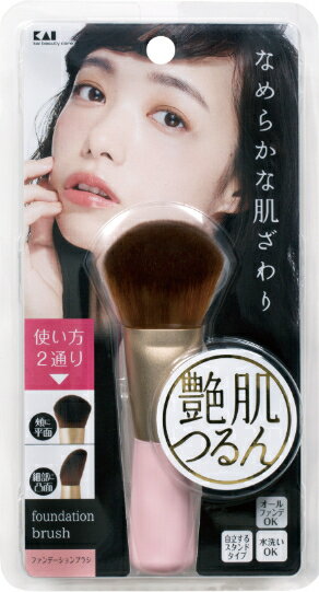 ［エントリーでP10倍］艶肌ファンデーションブラシ #000KQ2400 理美容用品