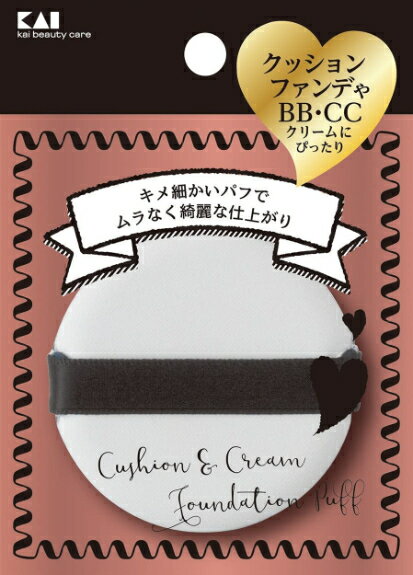 心地いい肌触りのパフ(BBタイプ、CCタイプにも使えるクッションファンデーション用パフ) 理美容用品