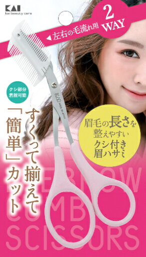 クシ付きマユハサミ 2WAY #000KQ3158 理美容用品 クシ付きマユハサミ 2WAY #000KQ3158 理美容用品