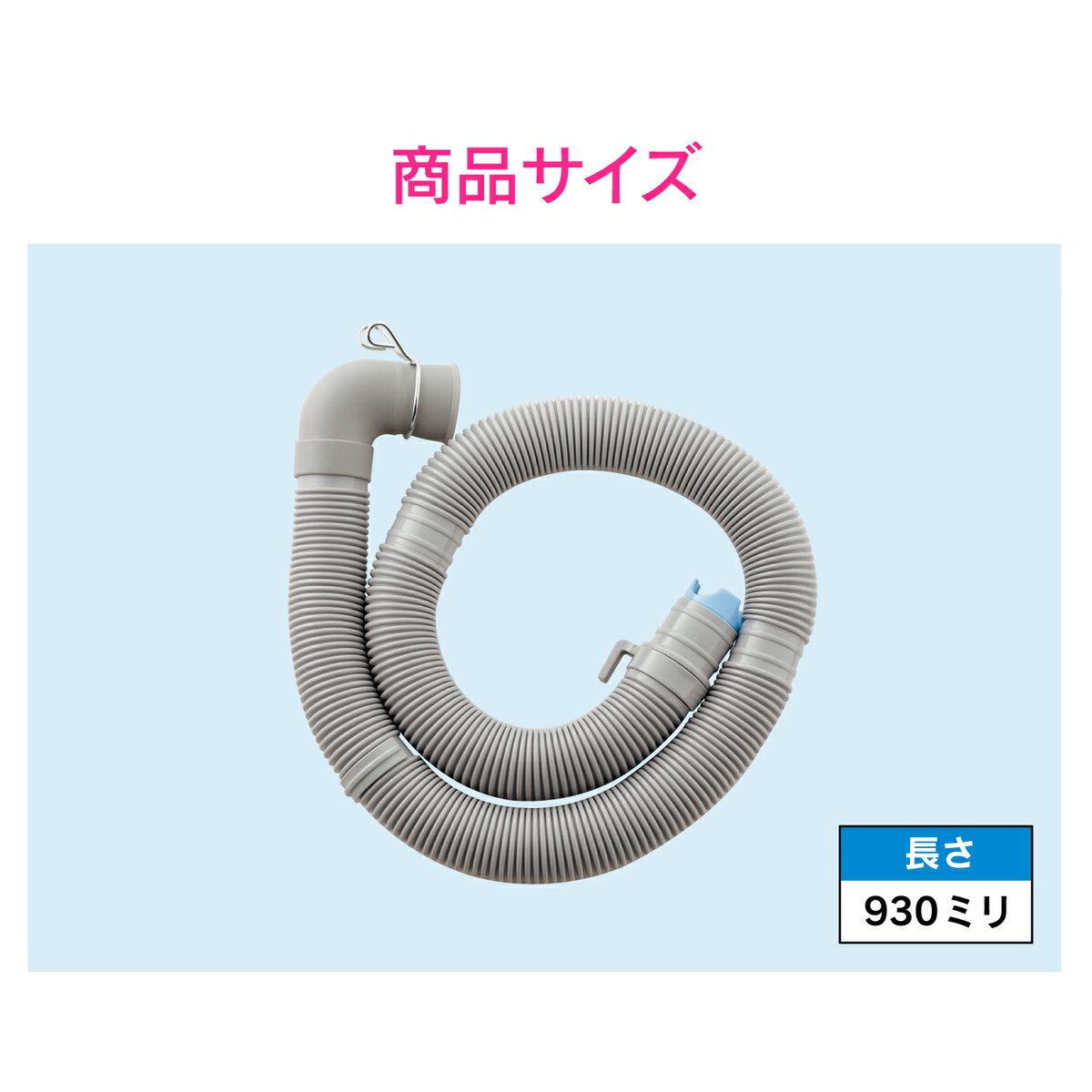 [エントリーでP10倍] カクダイ 洗濯機排水ホース（L型） カクダイ GAONA ガオナ 洗濯機 伸縮式洗濯機排水ホースL型 省スペース 交換用 直角に曲がる 洗濯機に直接接続 全自動洗濯機 ドラム式 縦型