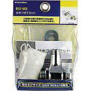 カクダイ 012-503 分水つぎてセット カクダイ KAKUDAI かくだい 水周り関連 水周り用品 配管資材 水栓 設備用品 DIY 日用品 工事用品 管工機材 水道配管資材 水栓 建築資材 設備