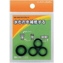 【ポイント10倍】カクダイ 591-000 Oリングセット カクダイ KAKUDAI かくだい ナット 水周り関連 水周り用品 配管資材 DIY 水栓 設備用品...