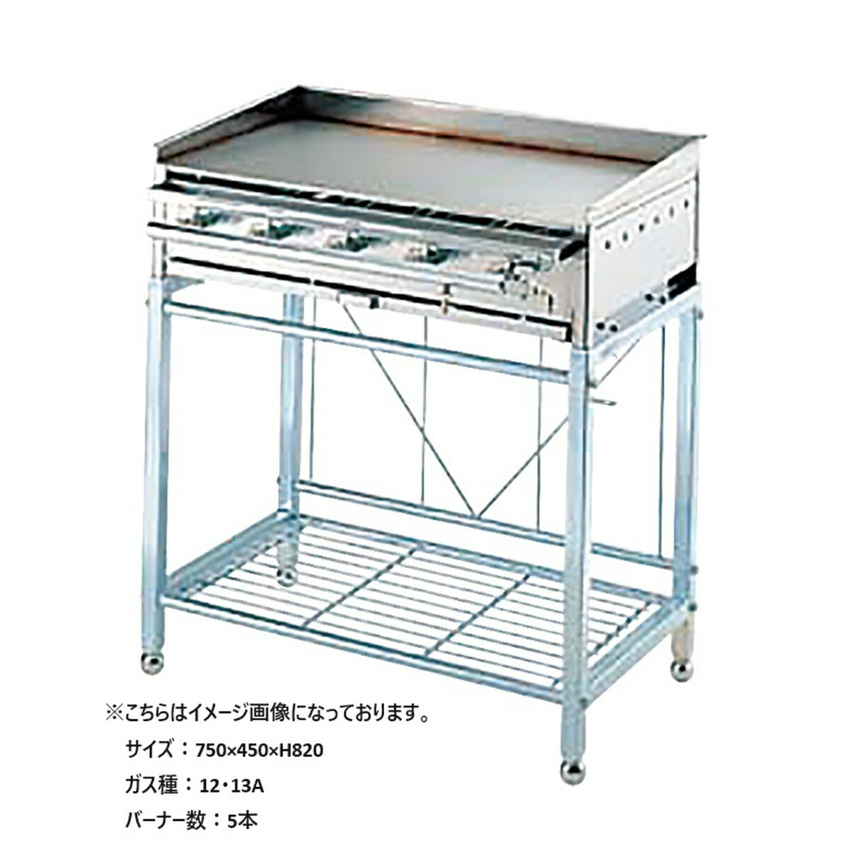 【商品情報】●業務用鉄板焼。●縦×横×高さ750×450×H820mm。●規格AK−212・13A。【商品仕様】●商品サイズ(約)：750x450x820mm【注意事項】【使用方法】[キーワード]下野金属 鉄板焼 AK−2スタンド付セット 12・13A 国産 日本製 鉄板 鉄板焼き 調理 調理器具 料理 盛り付け 店 レストラン 料亭 おしゃれ プロ仕様 業務用 家庭用 本格 こだわり サイズ展開 サイズ別 バリエーション キッチン用品 キッチン 国産 日本製 鉄板 鉄板焼き 調理 調理器具 料理 盛り付け 店 レストラン 料亭 おしゃれ プロ仕様 業務用 家庭用 本格 こだわり サイズ展開 サイズ別 バリエーション キッチン用品 キッチンツール キッチン