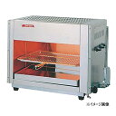 アサヒサンレッド 上火式グリラー SG−650H 12.13A 国産 日本製 キッチン用品 キッチンツール キッチン 調理 調理器具 料理 盛り付け...