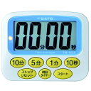 【エントリーでP10倍◆9/1〆】佐藤計量器製作所 SATO でかタイマー TM−19LS キッチン用品 キッチンツール キッチン 調理 調理器具 ...
