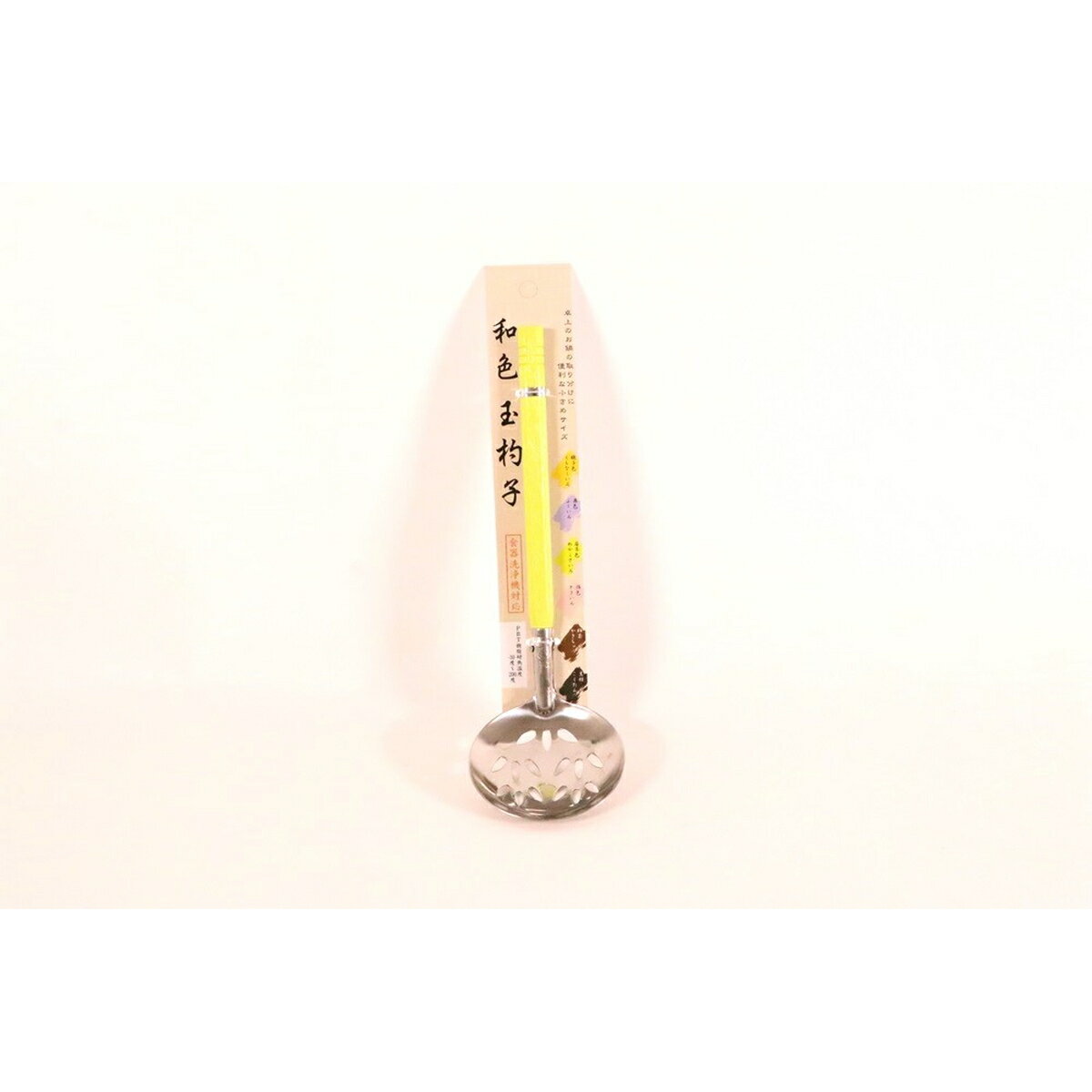 【エントリーでP5倍◆】カンダ KD 和色 玉杓子 穴明 若草色（ワカクサ） キッチン用品 キッチン 台所 食..