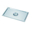【ポイント10倍】カンダ HG 18-8 ホテルパン蓋 1/1 7000C キッチン用品 キッチン 台所 食器 食事 雑貨 新生活 便利 調理 料理用 調理器具 便利グッズ おしゃれ バット キッチン用品 キッチン 台所 食器 食事 雑貨 新生活 便利