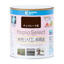 【エントリーでP10倍◆9/1〆】カンペハピオ ハピオセレクト チョコレート色 0.7L カンペハピオ ハピオセレクト 塗料 ペンキ 水性塗料 油性塗料 鉄部 木部 多用途 屋内 屋外 兼用 樹脂 DIY 防カビ プラスチック コンクリート ブロック