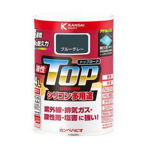 カンペハピオ 油性トップガード ブルーグレー 0.4L カンペハピオ ハピオセレクト 塗料 ペンキ 水性塗料 油性塗料 鉄部 木部 多用途 屋内 室内 兼用 樹脂 DIY 防カビ プラスチック コンクリート ブロック