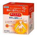 めぐりズム蒸気の温熱シート16枚入 温熱効果 リラックス 疲れ 疲労回復 癒し 肩こり 肩凝り 腰痛 湿布 血行促進 まとめ買い まとめ購入 温熱効果 リラックス 疲れ 疲労回復 癒し 肩こり 肩凝り 腰痛 湿布 血行促進 まとめ買い まとめ購入