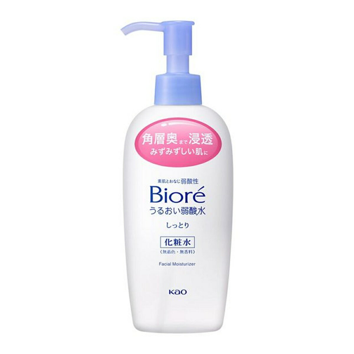 ［エントリーでP10倍］ビオレ うるおい弱酸水 しっとり 本体 スキンケア 化粧水 乳液 毛穴 くす