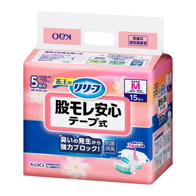 【エントリーでP5倍◆】リリーフ 股モレ安心テープ式 M15枚 下着 パンツ オムツ おむつ 介護用 介護 女..
