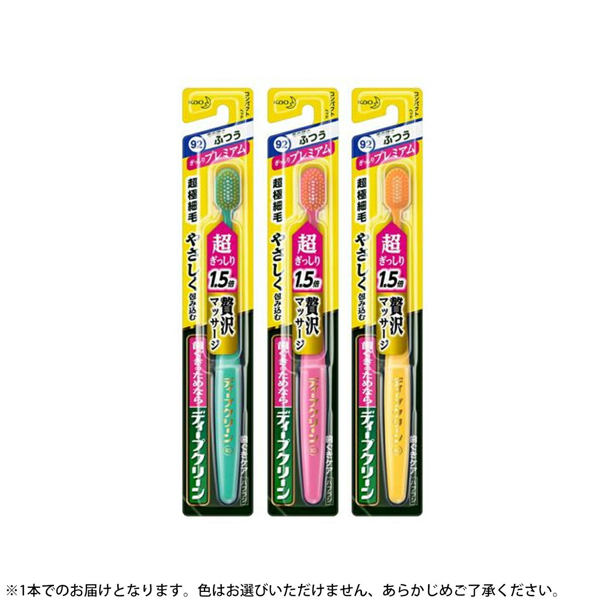 【エントリーでP10倍◆10/1〆】ディープクリーンハブラシ ぎっしりプレミアム コンパクト ふつう 歯磨き粉 はみがき虫歯 歯周病 歯肉炎 予防 歯ブラシ まとめ買い まとめ購入 歯磨き粉 はみがき虫歯 歯周病 歯肉炎 予防 歯ブラシ まとめ買い まと