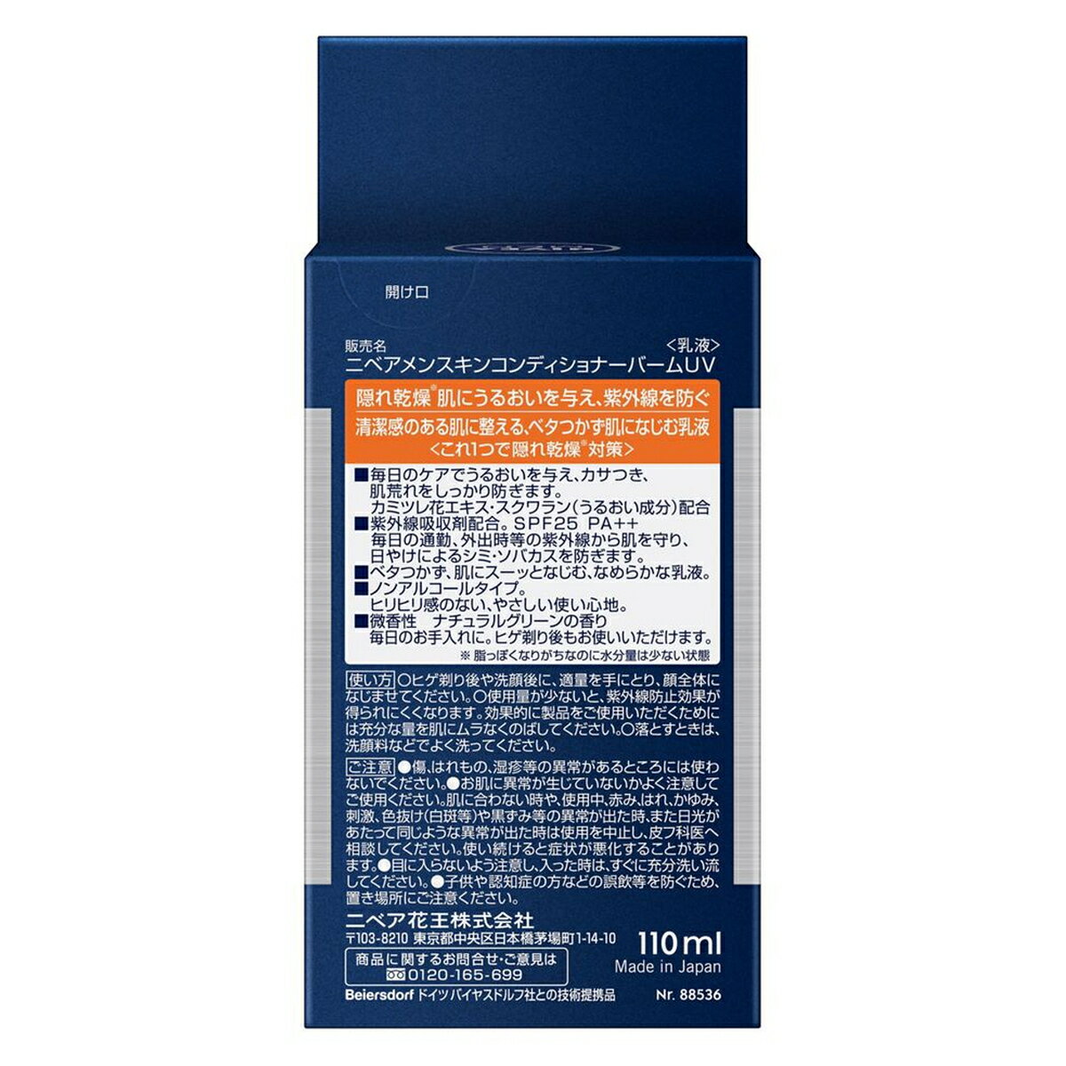 ニベアメン スキンコンディショナーバーム UV スキンケア ボディクリーム ボディミルク ハンドクリーム 保湿 乾燥肌 敏感肌 美容 うるおい まとめ購入 まとめ買い スキンケア ボディクリーム ボディミルク ハンドクリーム 保湿 乾燥肌 敏感肌 美容