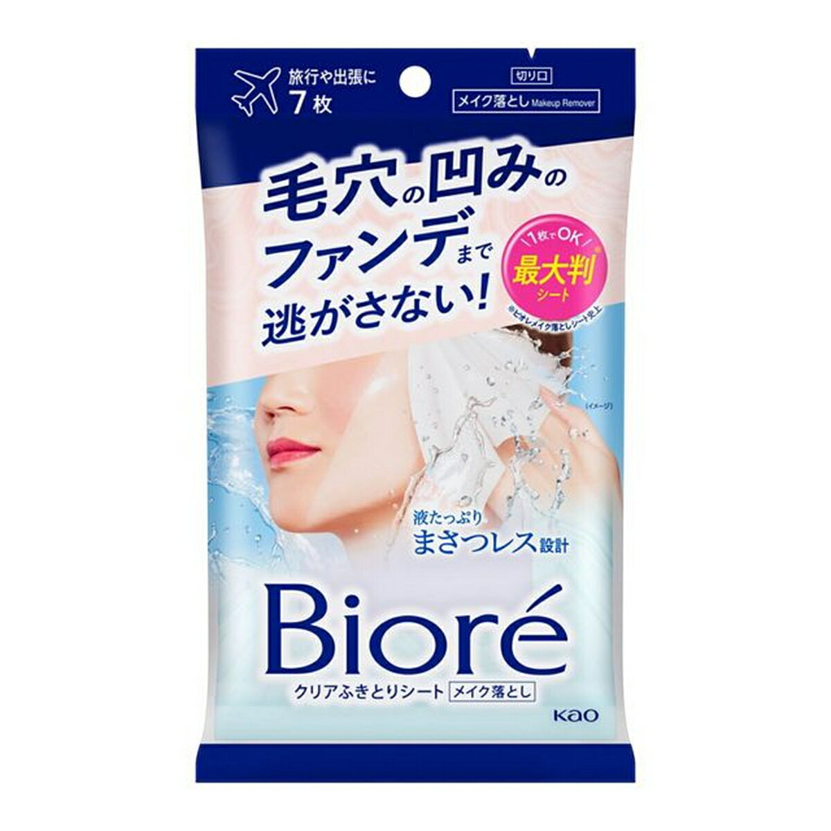 【エントリーでP5倍◆】ビオレ クリアふきとりシート 7枚入り 洗顔料 洗顔 メイク落とし クレンジング ..