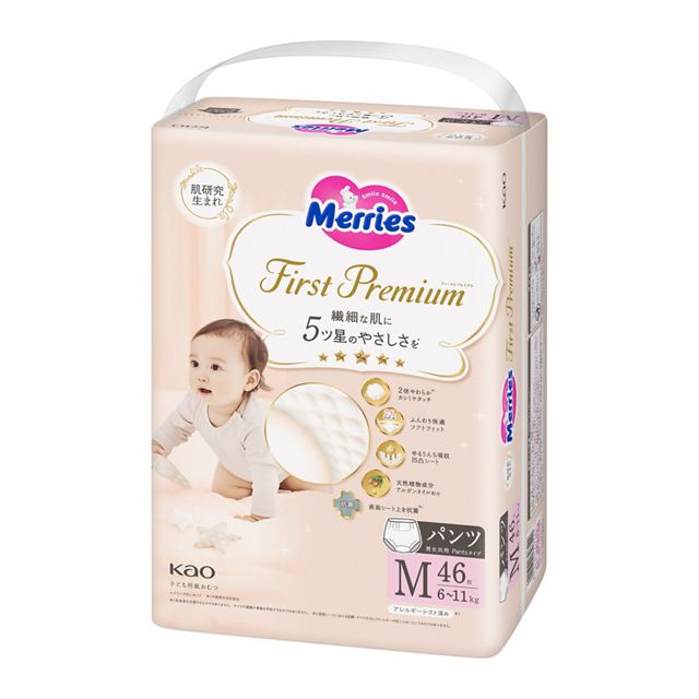 [エントリーでP10倍] メリーズ ファーストプレミアムパンツ Mサイズ 46枚入り おむつ オムツ 子供用 赤ちゃん用 子ども用 まとめ買い 箱買い まとめ購入 敏感肌 漏れない 肌に優しい 通気性 給水力 かぶれない 大容量 大量 おむつ オムツ