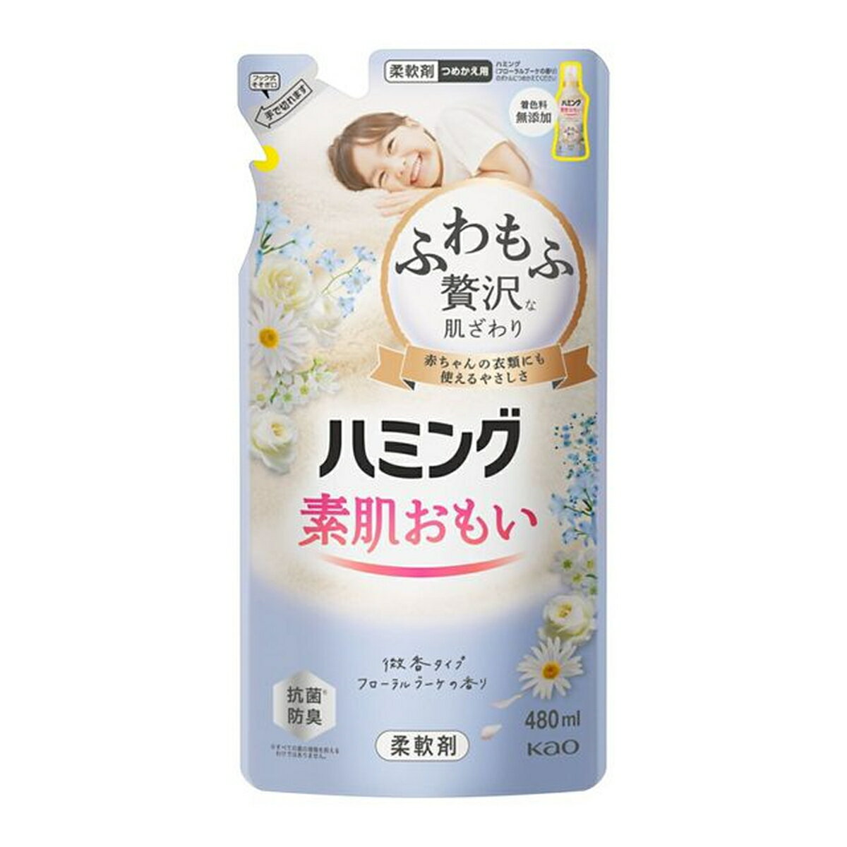 【エントリーでP5倍◆】ハミング フローラルブーケの香り つめかえ用 480ml 柔軟剤 香り長持ち柔らか 洗..