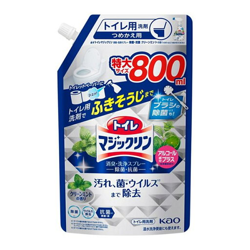 トイレマジックリン消臭・洗浄スプレー 除菌・抗菌 つめかえ用 掃除 清掃 清潔 衛生用品 まとめ買い まとめ購入 リビング キッチン トイレ バス お風呂 台所 窓 隙間 すき間 除菌 抗菌 ウイルス 掃除 清掃 清潔 衛生用品 まとめ買い まとめ購入 トイレマジックリン消臭・洗浄スプレー 除菌・抗菌 つめかえ用 掃除 清掃 清潔 衛生用品 まとめ買い まとめ購入 リビング キッチン トイレ バス お風呂 台所 窓 隙間 すき間 除菌 抗菌 ウイルス 掃除 清掃 清潔 衛生用品 まとめ買い まとめ購入