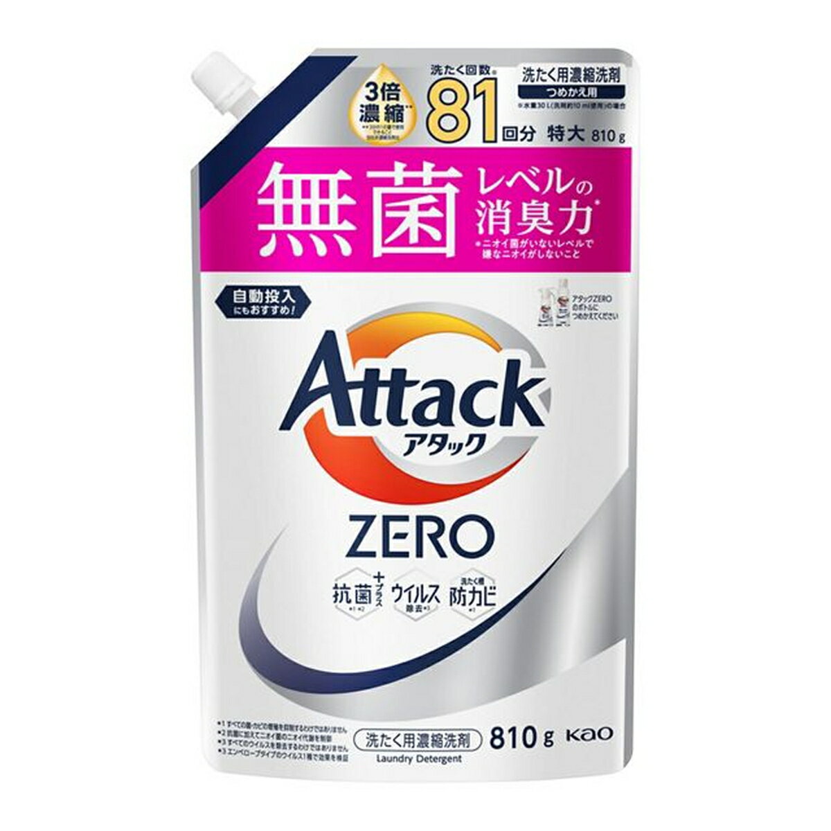 ［エントリーでP10倍］アタックZERO つめかえ用 洗濯洗剤 洗濯用 洗剤 濃縮 液体 衣類用 粉末 ジェルボール 部屋干し ドラム式 詰め替え 消臭 除菌 ふんわり 強力洗浄 敏感肌 まとめ買い まとめ購入 洗濯洗剤 洗濯用 洗剤 濃縮 液体 衣類用(3)
