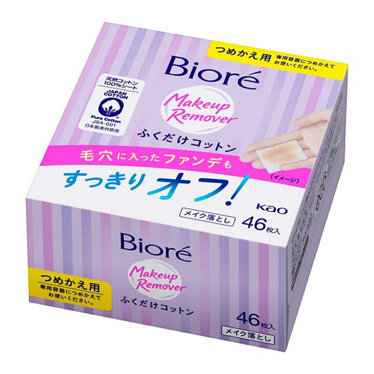 ［エントリーでP10倍］ビオレ メイク落としふくだけコットン つめかえ用 46枚 洗顔料 洗顔 メイ