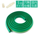 【エントリーでP10倍◆9/1〆】水撒き 水撒きホース 融雪プロテクター 融雪ホース 5m 孔無し 家庭用 国産 日本製 消雪ホース 凍結防止 路面 道路 玄関...