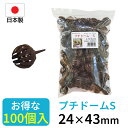 喜久和 肥料容器 プチドームS 100個入 盆栽 園芸 ガーデニング 剪定 剪定鋏 盆栽用品 盆栽道具 園芸用品 ガーデニング用品 手入れ用品 植え替え