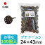 【エントリーでP5倍◆】喜久和 肥料容器 プチドームS 100個入 盆栽 園芸 ガーデニング 剪定 剪定鋏 盆栽..