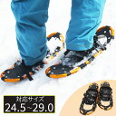 アルミスノーシュー かんじき おしゃれ アルミ製 収納袋付き 雪山 登山 トレッキング スキー ワンタッチ 靴滑り止め 転倒防止 簡単装着 軽量 雪道 雪かき 雪国 スパイク 雪道対策 スノーブーツ スノーシューズ L-58 コンパル