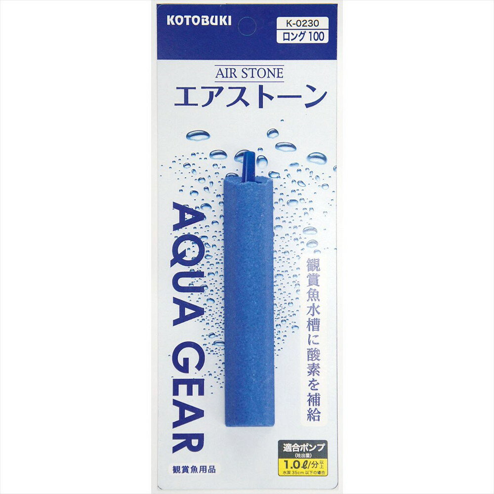 寿工芸 K-0230 エアストーンロング100 観賞魚用 ろ過装置 照明器具 加温 冷却器具 水質調整剤 濾過材 ..