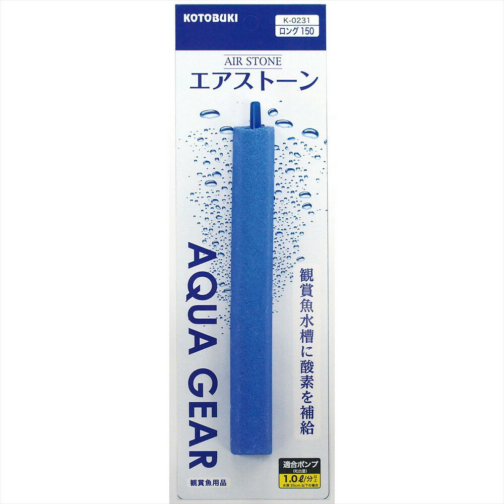 【エントリーでP10倍◆】寿工芸 K-0231 エアストーンロング150 観賞魚用 ろ過装置 照明器 ...