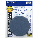 【エントリーでP10倍◆9/1〆】寿工芸 K-0234 セラミックストーン円盤80 観賞魚用 ろ過装置 照明器具 加温 冷却器具 水質調整剤 濾過材 底砂 フィ...